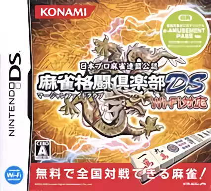 Image n° 1 - box : Mahjong Fight Club DS - Wi-Fi Taiou
